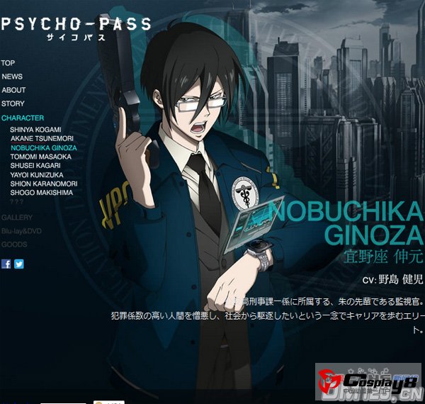 动画《PSYCHO-PASS》详细故事梗概和角色介绍
