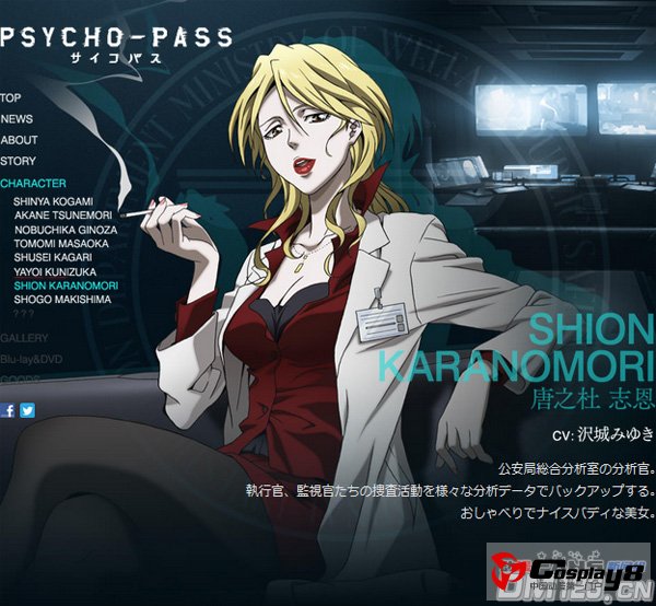 动画《PSYCHO-PASS》详细故事梗概和角色介绍