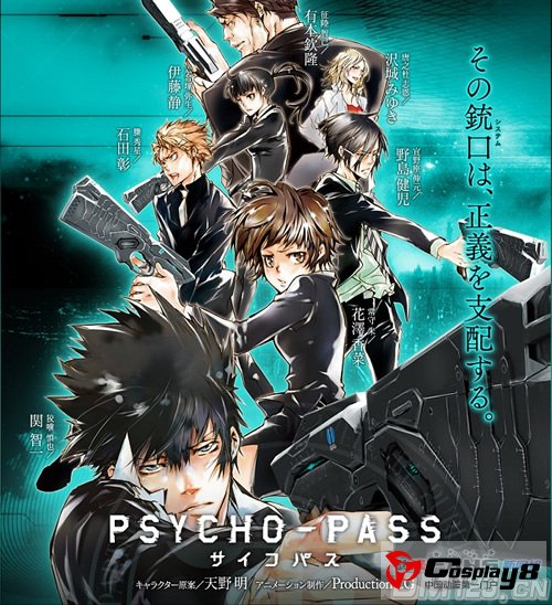 动画《PSYCHO-PASS》详细故事梗概和角色介绍