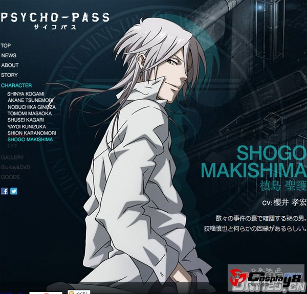 动画《PSYCHO-PASS》详细故事梗概和角色介绍