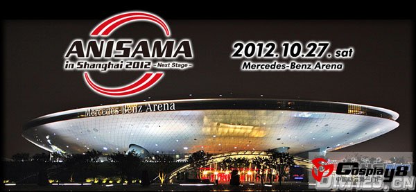 Anisama in Shanghai 2012因为安全原因延期