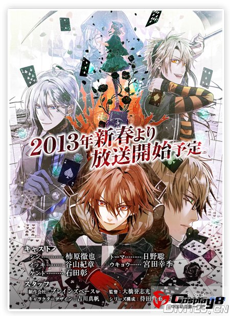 TV动画《AMNESIA》公开制作班底和声优阵容情报
