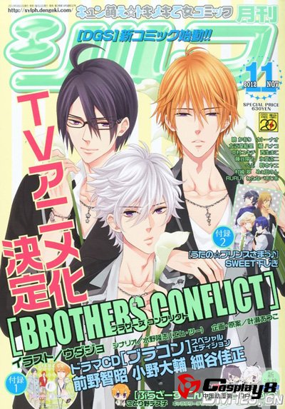 《BROTHERS CONFLICT》TV动画化决定