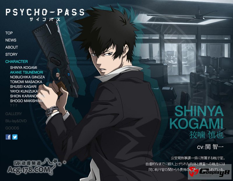 10月新番《PSYCHO-PASS》动画人设和背景公开