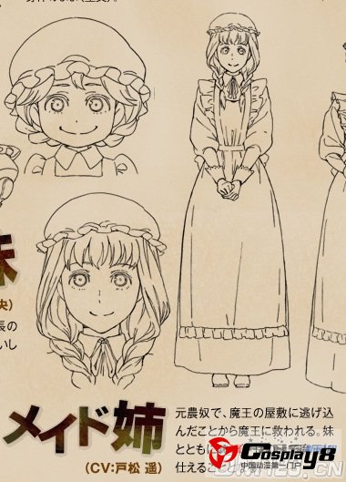 《魔王勇者》官网公开出演声优和人设情报