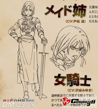 《魔王勇者》官网公开出演声优和人设情报