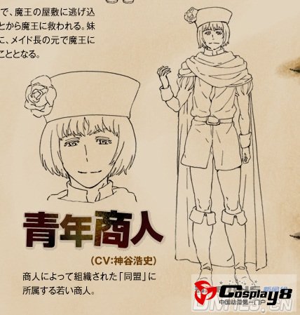 《魔王勇者》官网公开出演声优和人设情报
