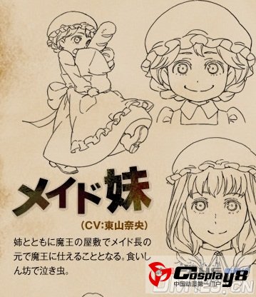 《魔王勇者》官网公开出演声优和人设情报