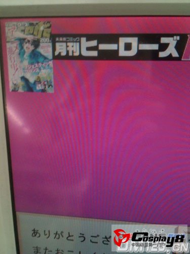 漫画《MAJESTIC PRINCE》宣布动画化企划