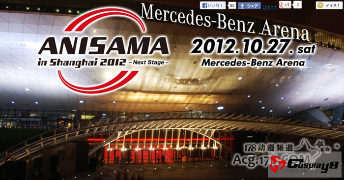 穗港澳动漫游戏展和Anisama2012宣布延期
