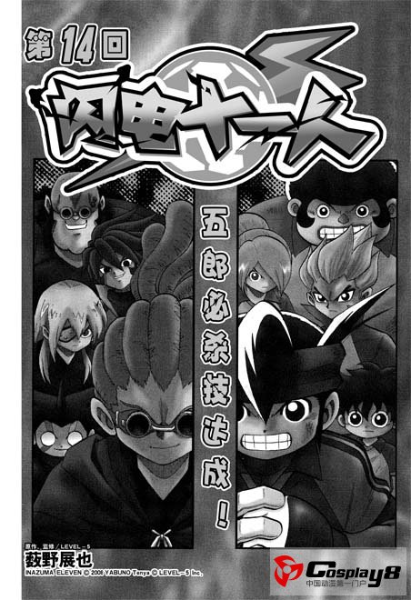 2012年10月《龙漫》　巨型敢达登陆《龙漫》，《奇博少年》动感终结！