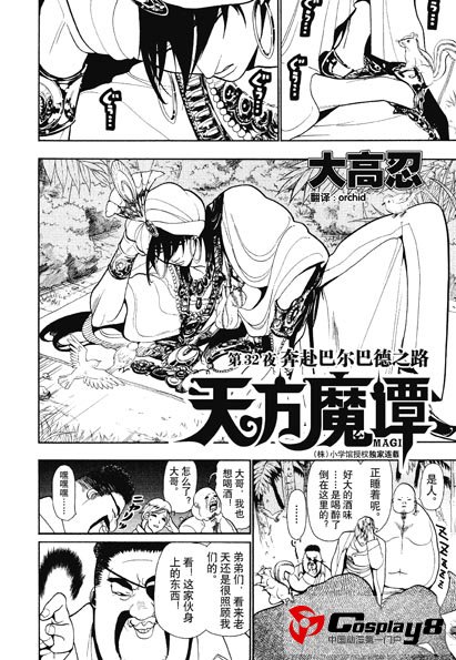 《龙漫少年星期天》9月号下上市