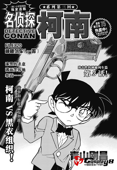 《龙漫少年星期天》9月号下上市|国内资讯 - 梦域动漫 - 梦域理想乡