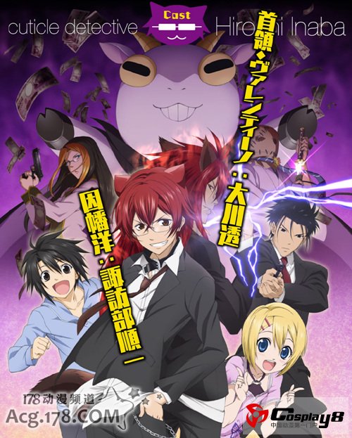 《Q弟侦探因幡》公开制作阵容和主角声优情报