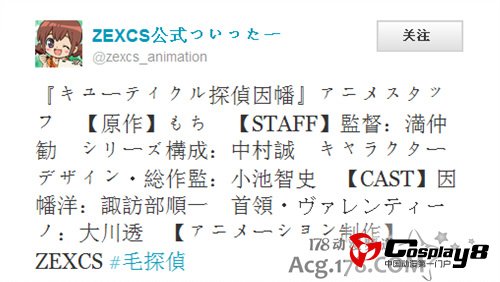 《Q弟侦探因幡》公开制作阵容和主角声优情报