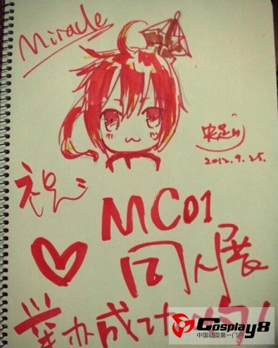  MC（奇迹）同人展绽放泉州T淘园