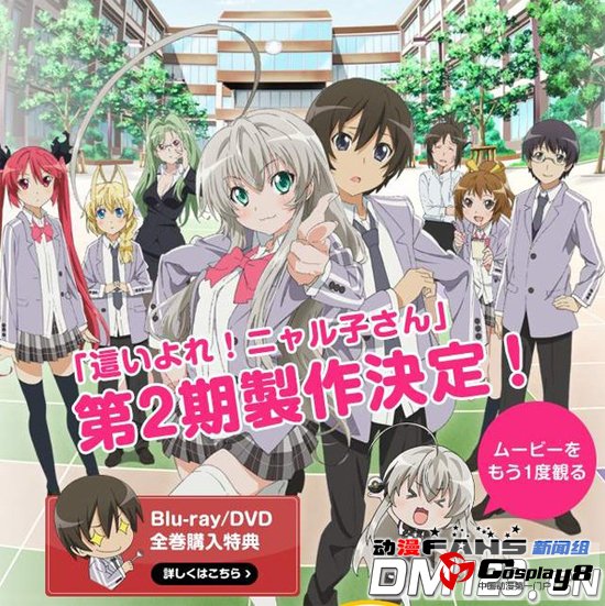 《潜行吧！奈亚子》TV动画第2季制作决定
