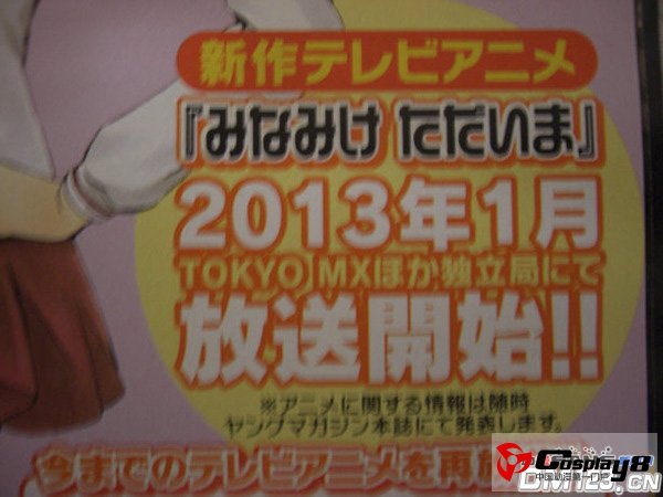 《南家三姐妹》TV动画第四季制作、声优和设定