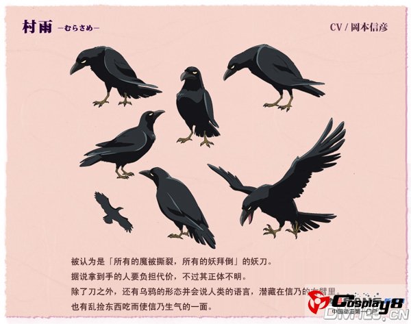 《八犬传―东方八犬异闻―》主要角色声优级其他情报