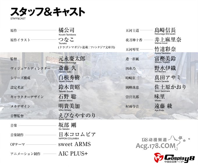 动画《DATE A LIVE》公开预告PV和详细情报