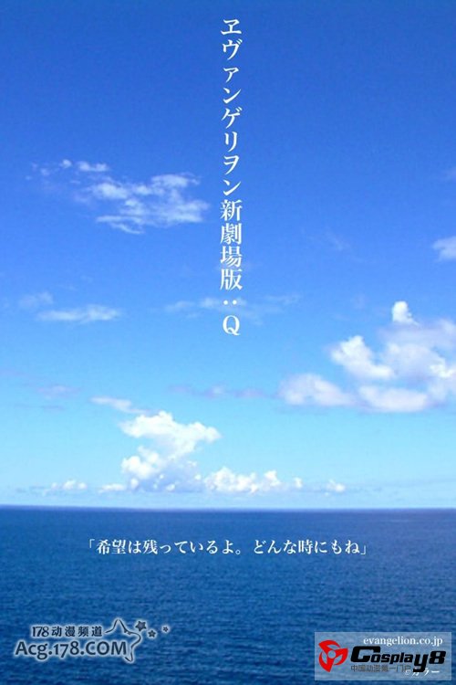 各种新世纪福音战士EVA剧场版海报欣赏