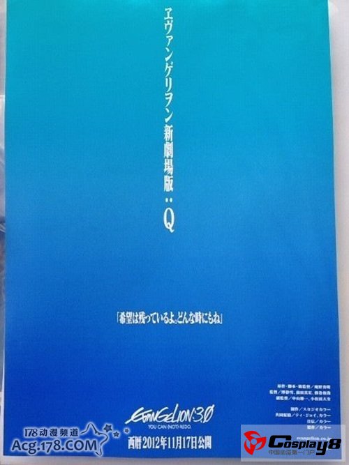 各种新世纪福音战士EVA剧场版海报欣赏