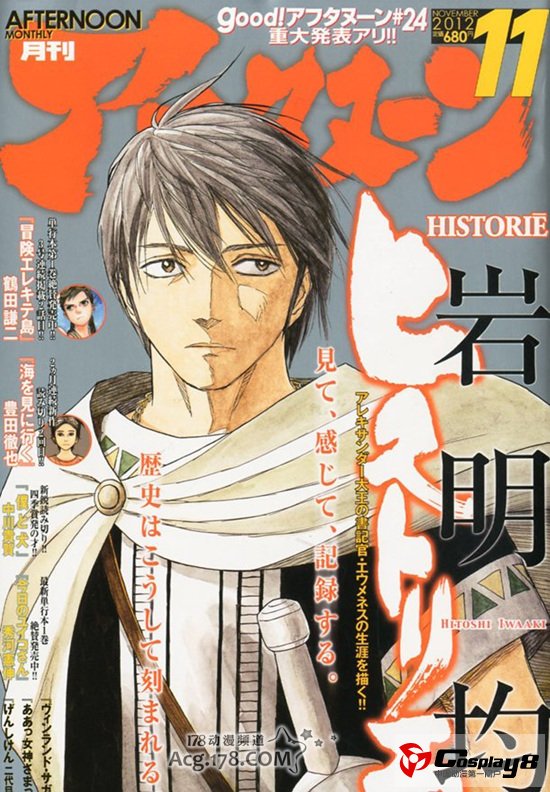 青年漫画《无限之住人》将迎来完结篇