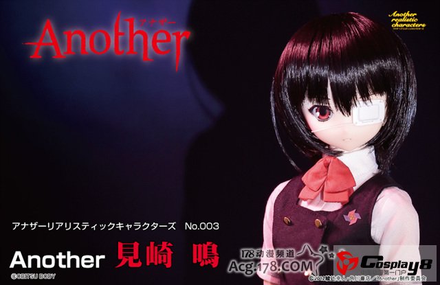 《Another》见崎鸣1/3A-ZoneDOLL已开始接受预定