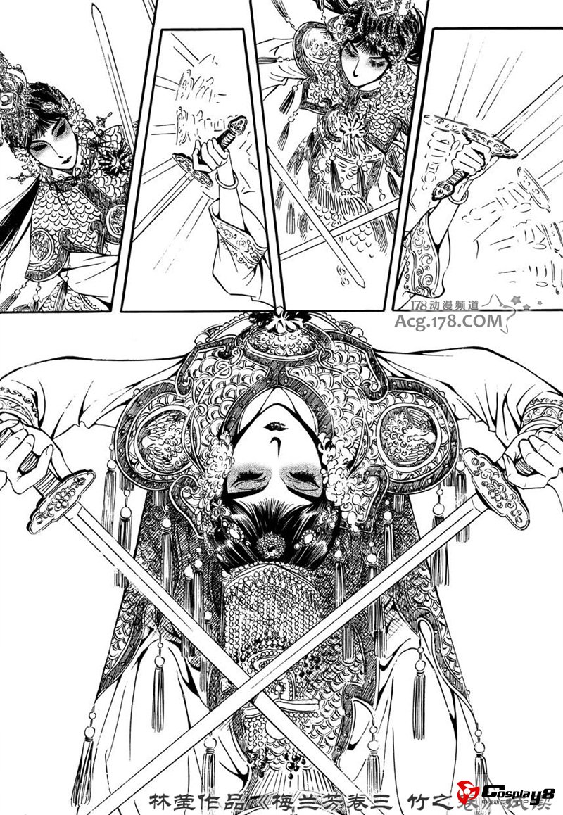 漫画家林莹漫画作品第三部《梅兰芳·竹之卷》