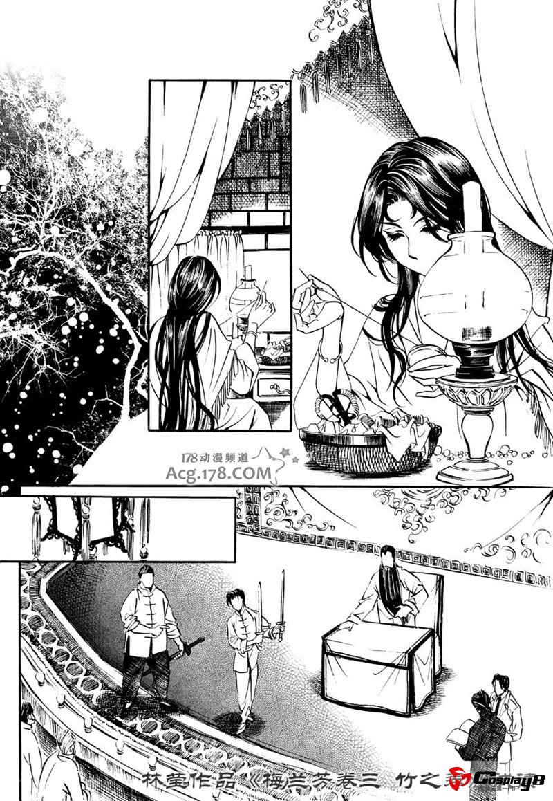 漫画家林莹漫画作品第三部《梅兰芳·竹之卷》
