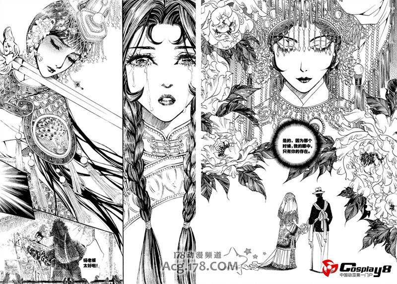 漫画家林莹漫画作品第三部《梅兰芳·竹之卷》