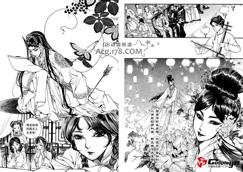 漫画家林莹漫画作品第三部《梅兰芳·竹之卷》