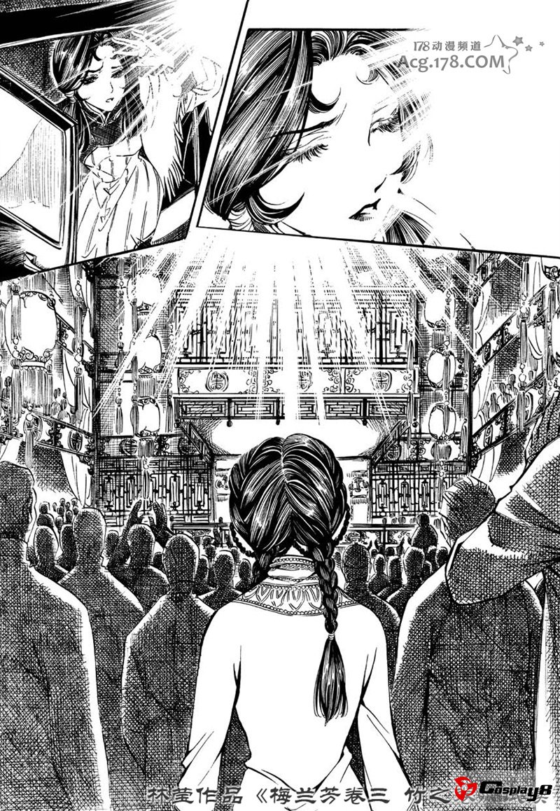 漫画家林莹漫画作品第三部《梅兰芳·竹之卷》