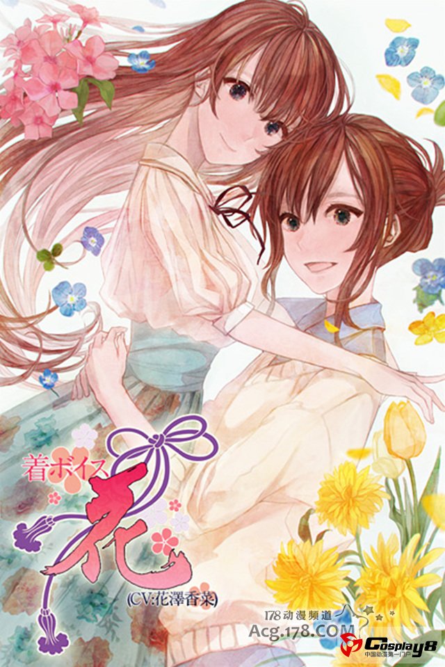 收录声优花泽香菜语音的手机应用APP登场