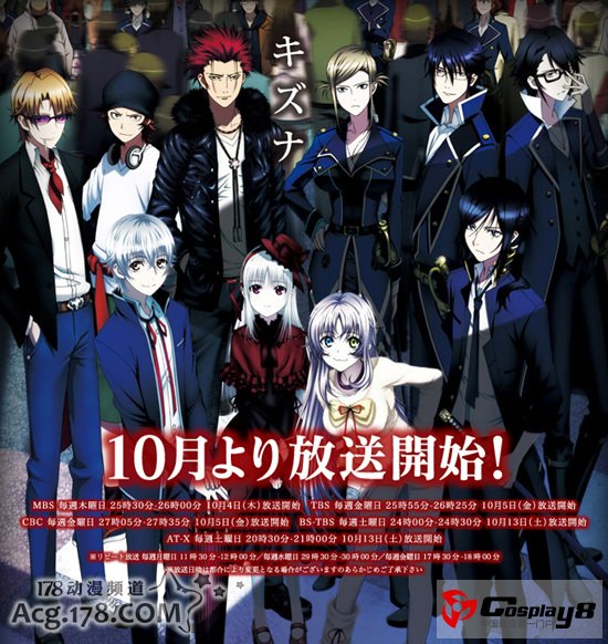 台湾ANIMAX动漫频道与日本同步播出动画《K》