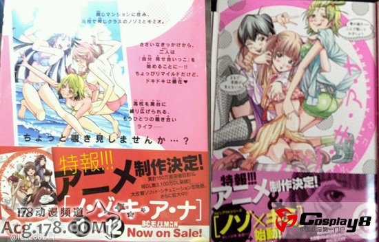 偷窥漫画《孔中窥见真理之貌》宣布动画化