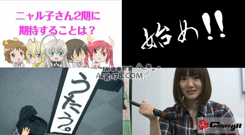 阿澄佳奈为动画《潜行吧!奈亚子》2期题字庆贺
