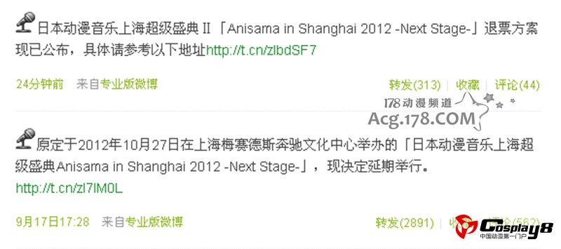 ASL2012 in 上海演唱会确认取消