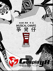 《第五届中国国际漫画节》金龙奖颁奖