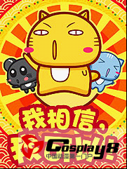 《第五届中国国际漫画节》金龙奖颁奖