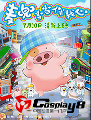 《第五届中国国际漫画节》金龙奖颁奖