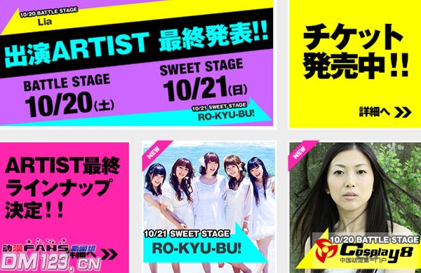 演唱会DENGEKI MUSIC LIV全部参演歌手确定