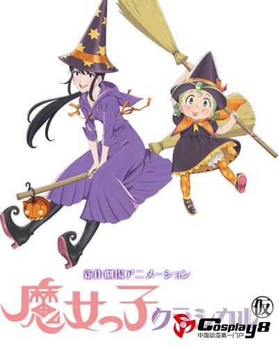 ufotable和starchild联手推出一部动画电影《魔女女孩Classical》
