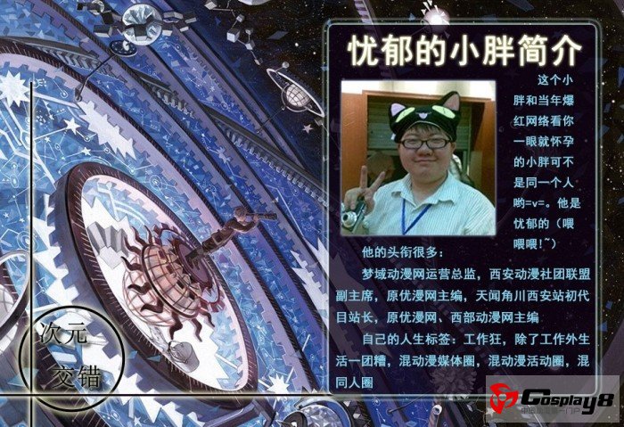 动漫爱好者制作的公益电子杂志  《圈角匡叉·里》VOL.31