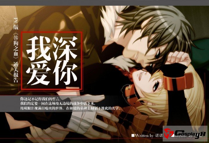 动漫爱好者制作的公益电子杂志  《圈角匡叉·里》VOL.31