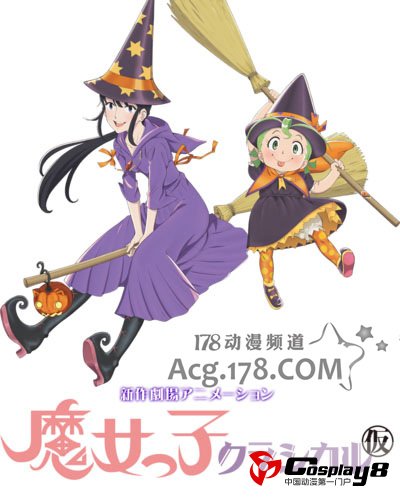 fotable和King Records制作《小魔女Classical》