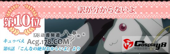 《魔法少女小圆》剧场版公开最新宣传特报