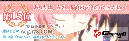 《魔法少女小圆》剧场版公开最新宣传特报