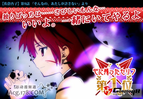 《魔法少女小圆》剧场版公开最新宣传特报