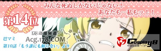 《魔法少女小圆》剧场版公开最新宣传特报